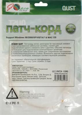 Патч-корд Premier ANP511_0.5M_Y UTP 4 пары cat.5E CCA molded 0.5м желтый outdoor RJ-45 (m)-RJ-45 (m)
