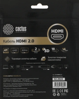 Кабель аудио-видео Cactus CS-HDMI.2-2 HDMI (m)/HDMI (m) 2м. позолоч.конт. черный