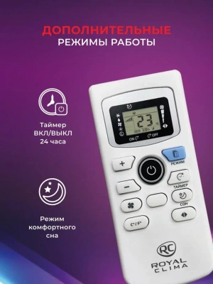 Кондиционер мобильный Royal Clima Largo Pro RM-LP50CN-E белый площ.35м2