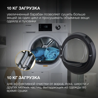 Сушильная машина Hyundai DFE9401 кл.энер.:A++ макс.загр.:10кг белый