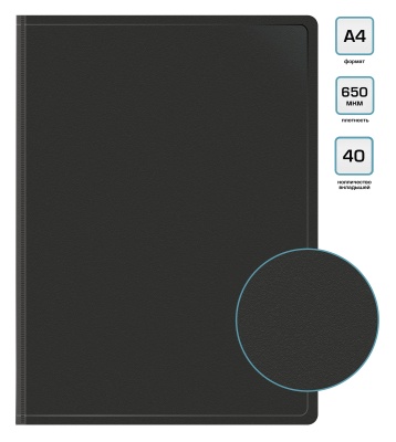 Папка с 40 прозр.вклад. Бюрократ -BPV40BLCK A4 пластик 0.65мм торц.карм с бум. встав черный