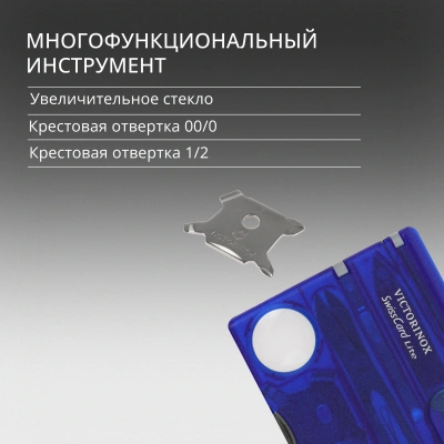 Швейцарская карта Victorinox SwissCard Lite (0.7322.T2) синий полупрозрачный коробка подарочная