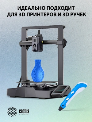 Пластик для принтера 3D Cactus CS-3D-PLA-1KG-S-BLUE PLA SILK d1.75мм 1кг L326м 1цв.