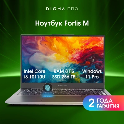 Ноутбук Digma Pro Fortis M Core i3 10110U 8Gb SSD256Gb Intel UHD Graphics 15.6" IPS FHD (1920x1080) Windows 11 Pro grey WiFi BT Cam 4250mAh (DN15P3-8CXW05)