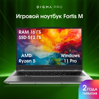 Ноутбук Digma Pro Fortis M Ryzen 5 7430U 16Gb SSD512Gb AMD Radeon Graphics 14.1" IPS FHD (1920x1080) Windows 11 Pro grey WiFi BT Cam 4250mAh (DN14R5-ADXW01)
