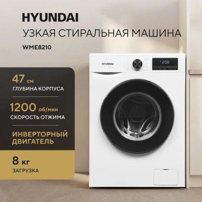 Стиральная машина Hyundai WME8210 класс: A+++ загр.фронтальная макс.:8кг белый инвертор