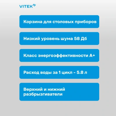 Посудомоечная машина Vitek VT-DT202 белый (компактная)