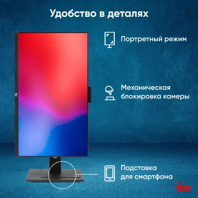 Моноблок IRU 23IM 23.8" Full HD i3 1215U (1.2) 8Gb SSD256Gb UHDG Windows 11 Pro GbitEth WiFi BT 90W Cam черный 1920x1080