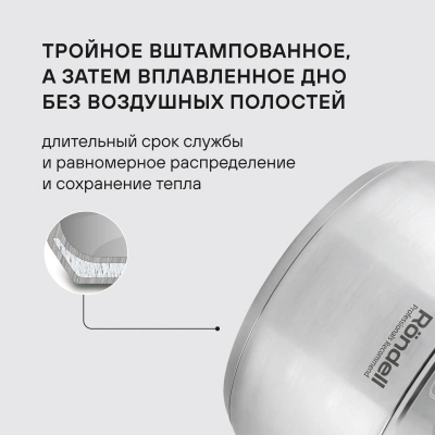 Кастрюля Rondell Heidi RDS-1112 2л. d=18см (с крышкой) стальной