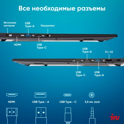 Ноутбук IRU Planio 15ING N-series N100 8Gb SSD256Gb Intel UHD Graphics 15.6" IPS FHD (1920x1080) FreeDOS black WiFi BT Cam 6000mAh (2058911)