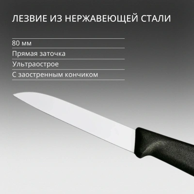 Нож кухонный Victorinox Swiss Classic (6.7403) стальной для овощей лезв.80мм прямая заточка черный