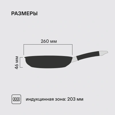 Сковорода Rondell Prime RDS-1677 круглая 26см покрытие: Eclipse ручка несъемная (без крышки) стальной