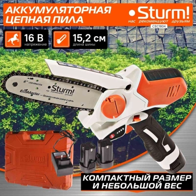 Цепная пила Sturm! CSC1804 аккум. дл.шины:6" (15.2cm) ЗУ
