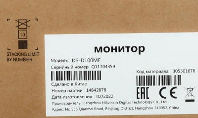 Видеодомофон HiWatch DS-D100MF белый