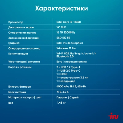 Ноутбук IRU Tactio 14ALH Core i5 1235U 16Gb SSD512Gb Intel UHD 14" IPS FHD (1920x1080) Windows 11 Pro Multi Language 64 grey WiFi BT Cam 4000mAh (2059068)