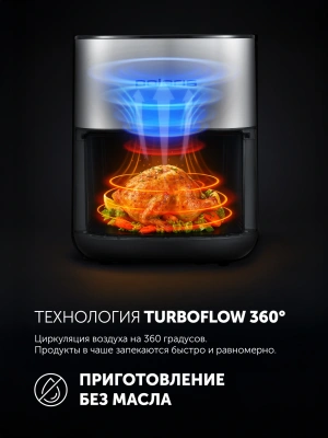 Аэрогриль Polaris PAF 6006DW 6л 2000Вт серебристый (026895)