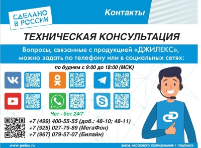 Насос скважинный Джилекс Водомет 55/50 600Вт 3300л/час центробежный (в компл.:Фирменный обратный клапан) (5550)