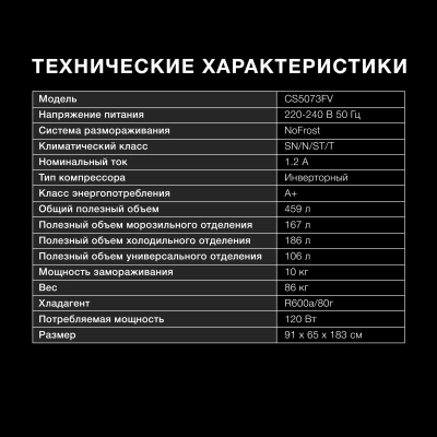 Холодильник Hyundai CS5073FV 3-хкамерн. графит инвертер