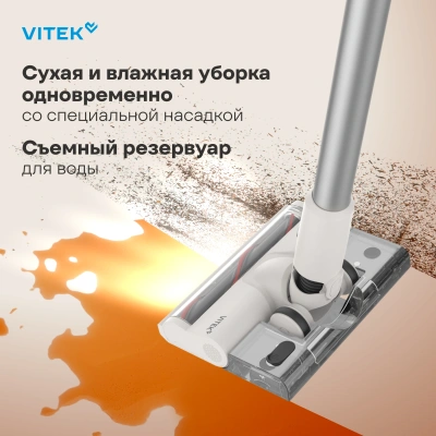 Пылесос Vitek VT-CLS02WET 250Вт бежевый