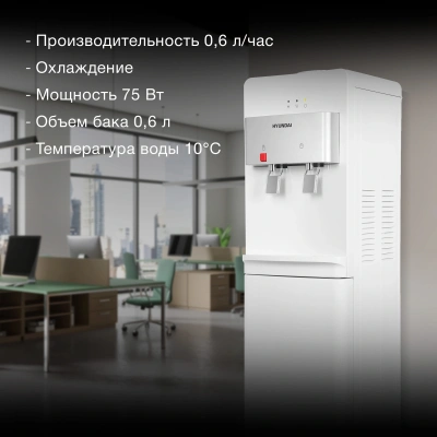 Кулер Hyundai H-WD1327E напольный электронный белый