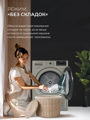 Сушильная машина Lex LDM10GrD кл.энер.:A++ макс.загр.:10кг серый (CHKO100018)