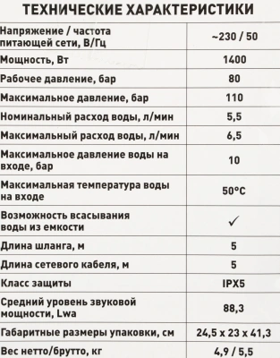 Минимойка Carver CW-1400A 1400Вт (01.023.00007)