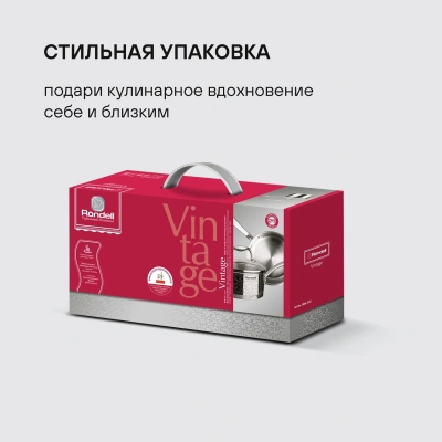 Ковш Rondell Vintage RDS-345 1.5л. d=16см (с крышкой) стальной