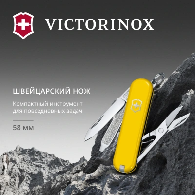 Нож перочинный Victorinox Classic SD Sunny Side (0.6223.8G) 58мм 7функц. подар.коробка
