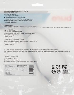 Патч-корд Buro Flat 10Гбит/с UTP 4 пары cat.6 Cu molded 0.5м черный RJ-45 (m)-RJ-45 (m) (BU-C6-FLAT-0.5M-B)