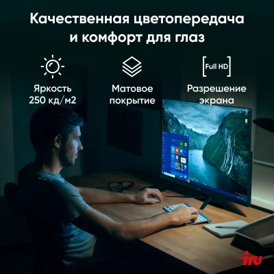 Моноблок IRU P233 23.8" Full HD i3 1005G1 (1.2) 8Gb SSD256Gb UHDG CR Windows 11 Pro GbitEth WiFi BT 90W Cam черный 1920x1080