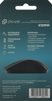 Мышь Оклик 615MW черный/синий оптическая 1200dpi беспров. USB для ноутбука 3but (412862)