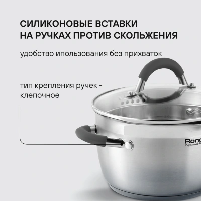Набор кастрюль Rondell Flamme RDS-339 4 предмета