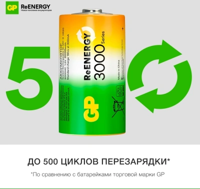 Аккумулятор GP 300DHC D NiMH 3000mAh (2шт)