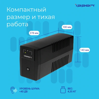 Источник бесперебойного питания Ippon Back Basic 650 360Вт 650ВА черный
