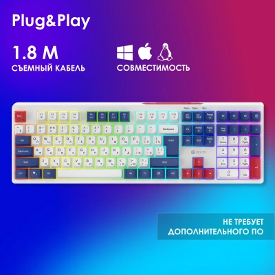 Клавиатура Оклик 725G белый/красный USB Multimedia for gamer LED (2070294) кабель 1.8м