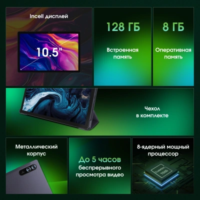 Планшет Digma Pro HIT 18 T606 (1.6) 8C RAM8Gb ROM128Gb 10.5" IPS 1920x1200 4G Android 13 фиолетовый 13Mpix 5Mpix BT WiFi microSD 512Gb 7000mAh 5hr 120hrs