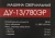 Дрель ударная Интерскол ДУ-13/780ЭР 780Вт патрон:кулачковый реверс (421.1.0.00)