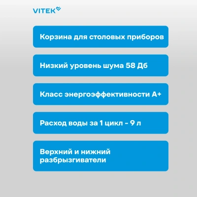 Посудомоечная машина Vitek VT-DT506 белый (компактная)