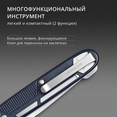 Нож перочинный Victorinox Onefold Alox (0.8006.22) 93мм 2функц. синий карт.коробка