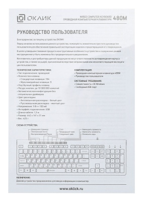 Клавиатура Оклик 480M черный/серый USB slim Multimedia (1067199) кабель 1.5м