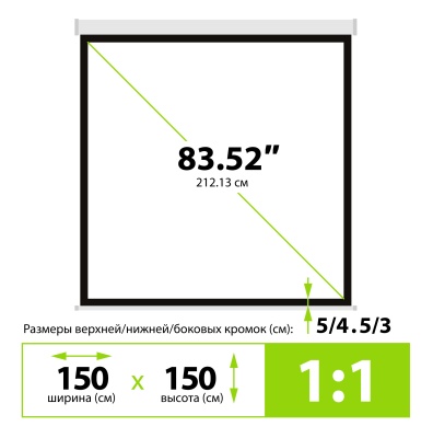 Экран Cactus 84" 150x150см Motoscreen CS-PSM-150x150 1:1 настенно-потолочный рулонный (моторизованный привод)