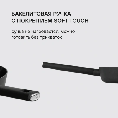 Сковорода Rondell Trumpf RDA-1343 круглая 26см покрытие: Xylan Plus ручка несъемная (без крышки) черный
