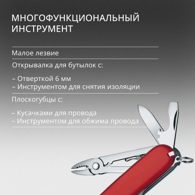 Нож перочинный Victorinox Deluxe Tinker (1.4723) 91мм 17функц. красный карт.коробка