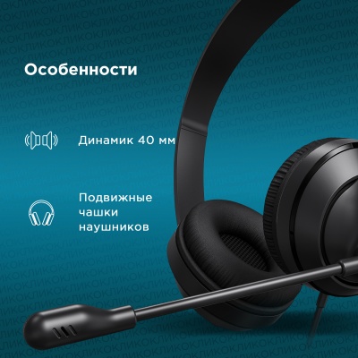 Наушники с микрофоном Оклик HS-M500 черный накладные оголовье (1900379)