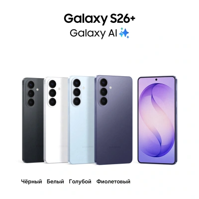 Смартфон Samsung SM-S947B Galaxy S26+ 256Gb 12Gb черный моноблок 3G 4G 2Sim 6.7" 1440x3120 Android 16 50Mpix 802.11 a/b/g/n/ac/ax/be NFC GPS GSM900/1800 GSM1900 Protect