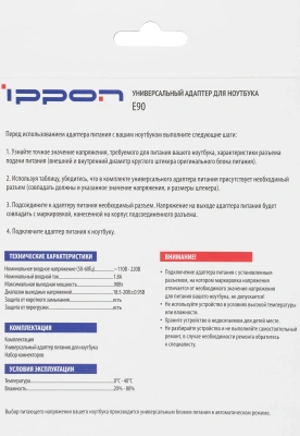 Блок питания Ippon E90 автоматический 90W 18.5V-20V 11-коннект. 4.5A от бытовой электросети LED индикатор