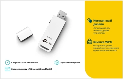 Сетевой адаптер Wi-Fi TP-Link TL-WN727N N150 USB 2.0 (ант.внутр.) 1ант.
