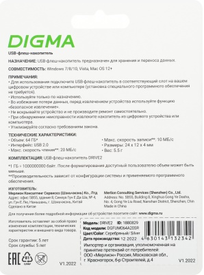Флеш Диск Digma 64Gb DRIVE2 DGFUM064A20SR USB2.0 серебристый