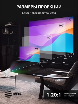 Проектор Cactus CS-PRE.01WT.Full HD-A LCD 7300Lm LS 250Lm ANSI (1920x1080) 1500:1 ресурс лампы:50000часов 1xUSB typeA 1xHDMI 1кг