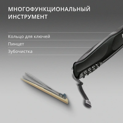 Нож перочинный Victorinox RangerGrip Onyx (0.9563.C31P) 130мм 12функц. черный подар.коробка в комплекте: шнурок